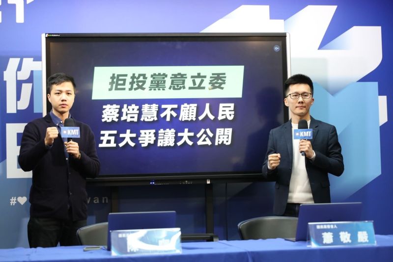 ▲國民黨今召開記者會，盤點民進黨南投立委補選人蔡培慧五大爭議，並質問蔡培慧敢不敢承諾，選輸不去中央當官？（圖／國民黨提供）