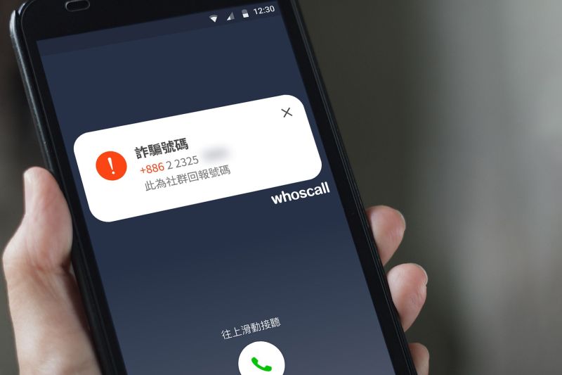 ▲Gogolook公布2022年度詐騙報告指出，台灣恐有1040萬人電話號碼曾遭外洩。(圖／官方提供)