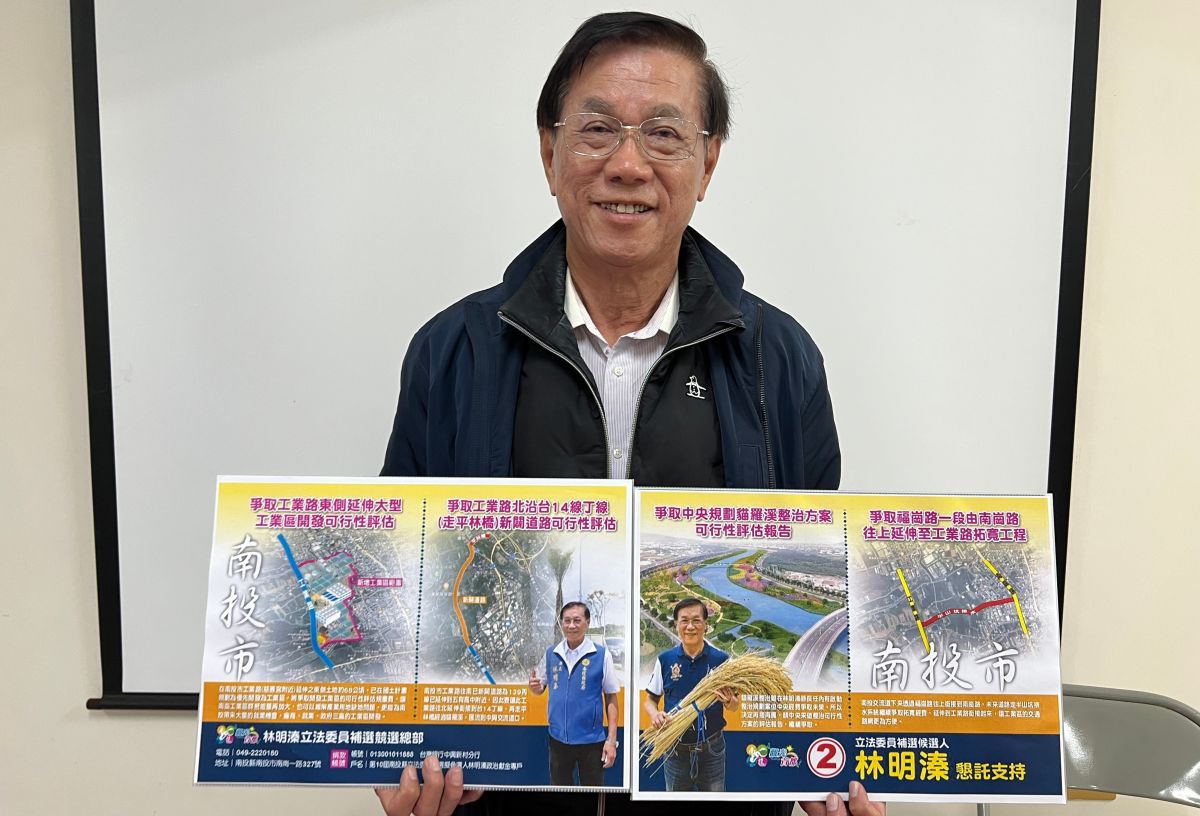 ▲林明溱今開記者會發表對南投市的政見。（圖／林明溱競總提供，2023.02.21）