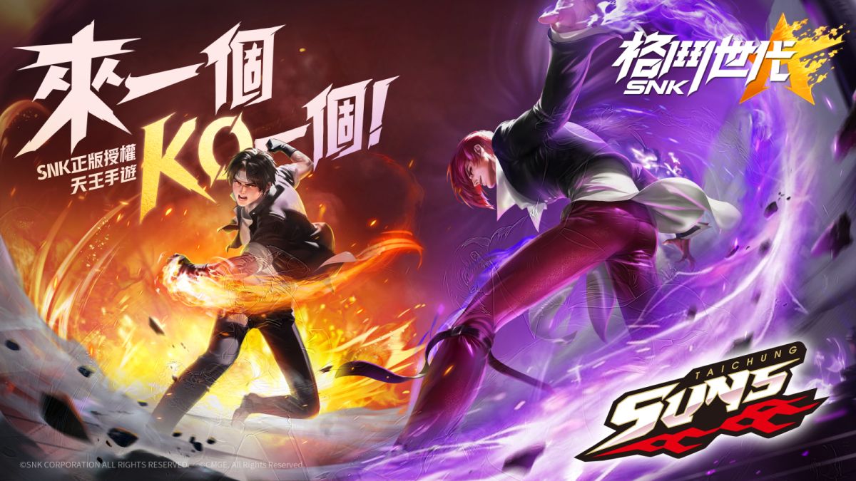 ▲台中太陽主題日！格鬥天王登場。（台中太陽提供）