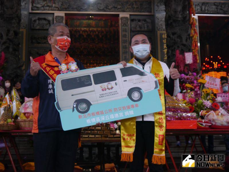 ▲侯友宜出席板橋深丘福德宮福德正神聖誕活動，代表市府接受廟方捐贈的環境消毒車及防災救援專車。（圖 ／記者吳嘉億攝，2023.02.21）