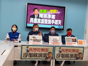 緊咬陳宗彥案　國民黨團批：司法淪執政黨吃案工具
