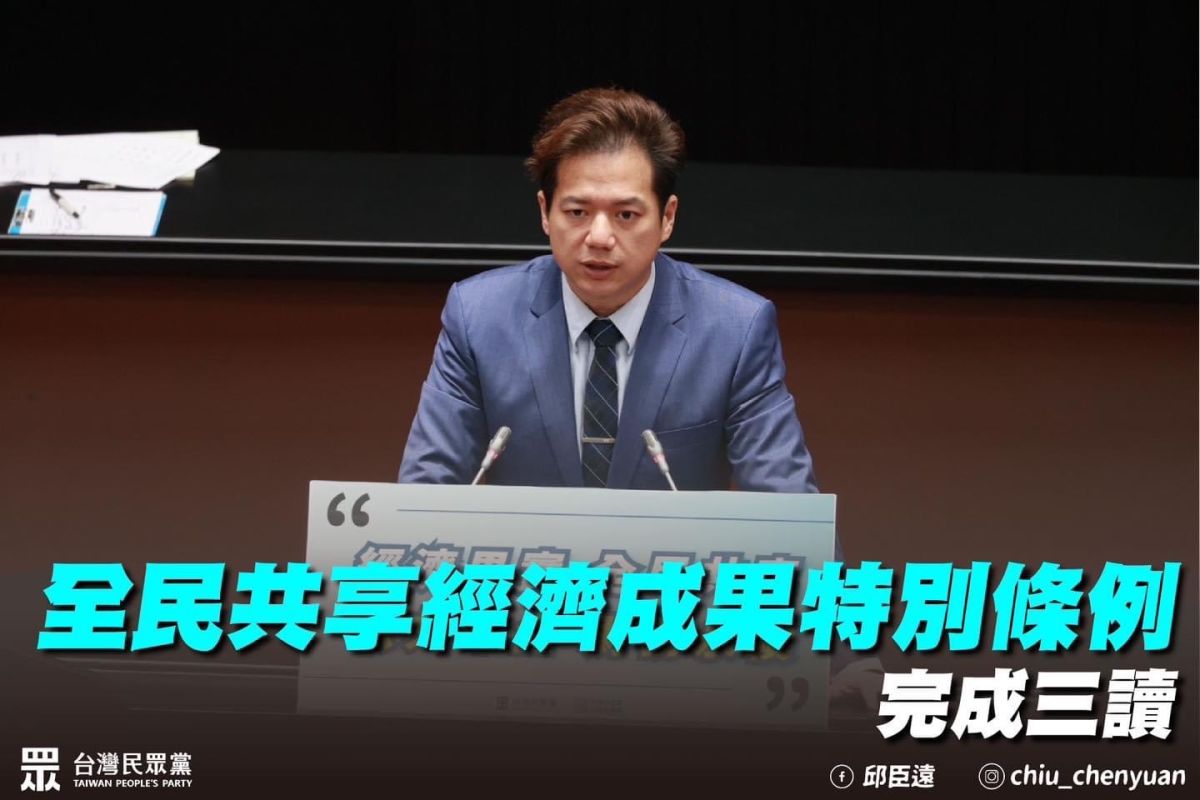 ▲疫後特別條例三讀，民眾黨團呼籲儘速送至立院審查。(圖／邱臣遠辦公室提供)