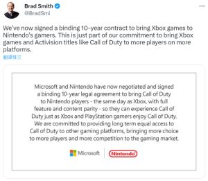 ▲微軟總裁Brad Smith在推特宣布，微軟提供Xbox平台上全部遊戲給對手任天堂。（圖／翻攝畫面）
