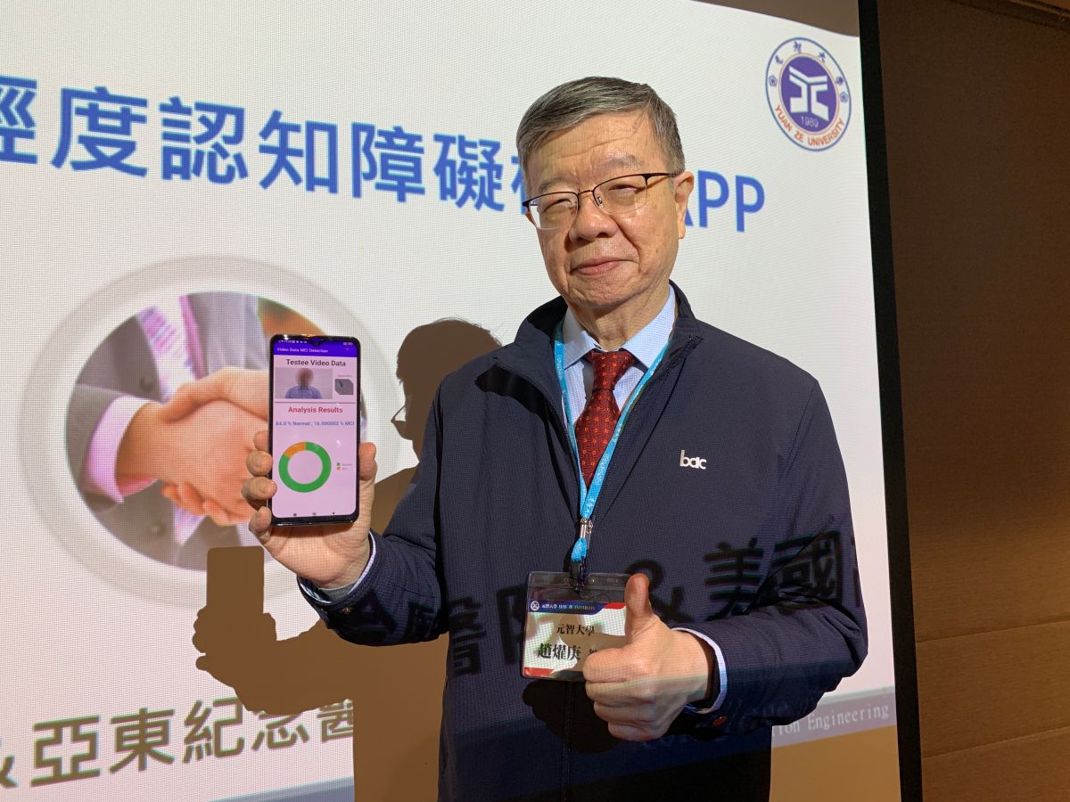 ▲元智大學以資料擴增與AI深度學習，研發輕度認知障礙檢測APP，做為潛在失智症患者自我檢測輔助工具。（圖／元智大學提供）