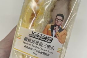 Joeman聯名三明治價格極奢華！網友試吃爆「真實心得」
