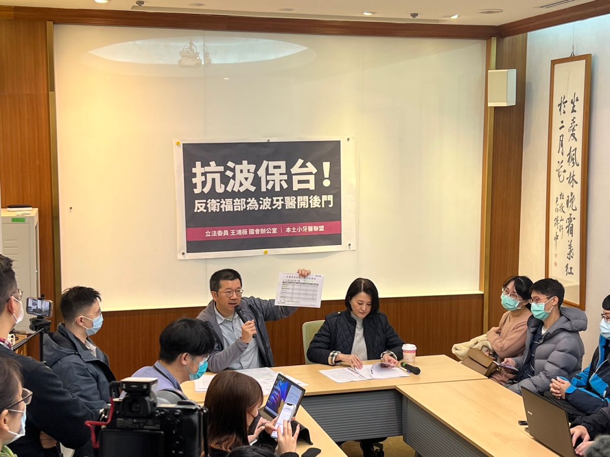 ▲波波牙醫風波不斷延燒，王鴻薇今與本土小牙醫聯盟教授林元敏ㄧ同召開記者會，要求政府不應替波波牙醫開後門。（圖／王鴻薇辦公室提供）