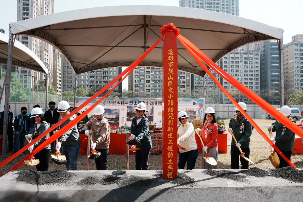 ▲高雄市長陳其邁今天在參加「鼓山區文小26幼兒園新建工程」的動土典禮強調，面對水情挑戰，我們必須做最壞的劇本、最好的準備。（圖／高市府提供）