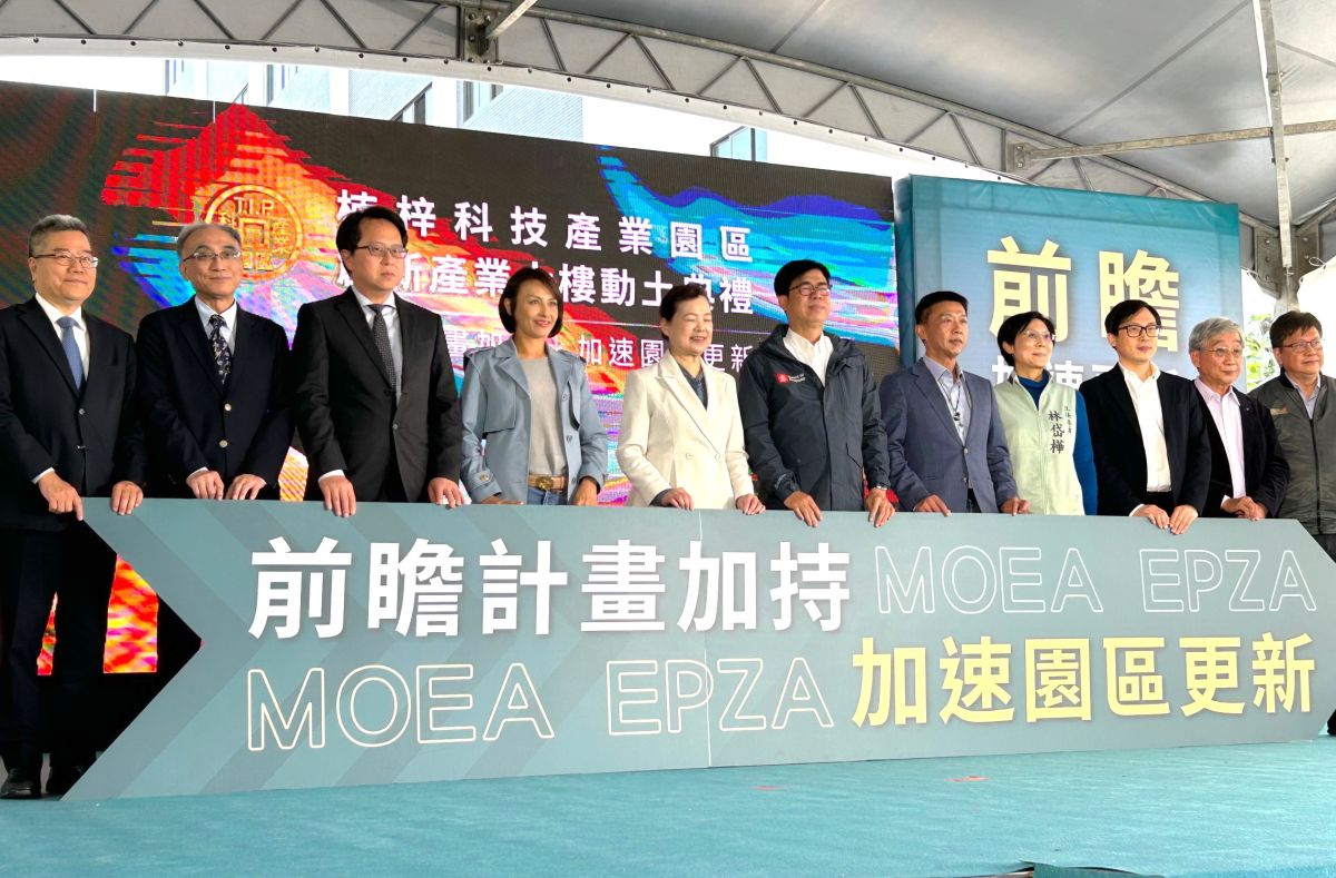 ▲經濟部加工出口區管理處爭取前瞻計畫加持5.8億元，在楠梓園區興建創新產業大樓，今舉行動土儀式。(圖／記者黃守作攝，2023.02.22)