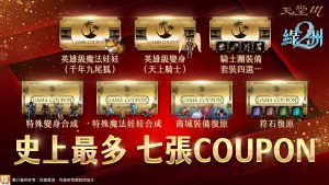 (圖/遊戲橘子提供) ▲(圖/遊戲橘子提供)