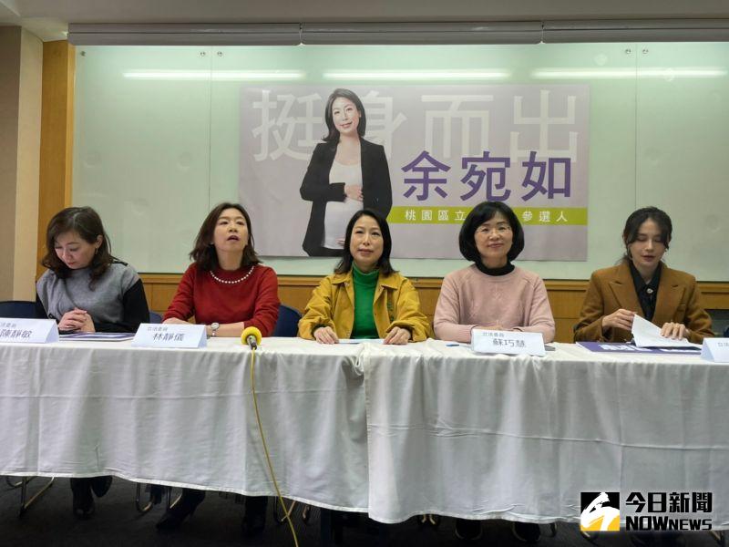 ▲余宛如宣布參選桃園區立委，民進黨眾女將現身力挺。（圖／記者黃宣尹攝，2023.02.23）