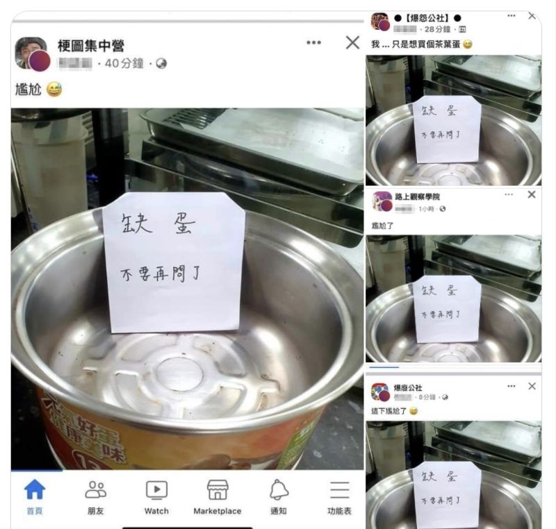 ▲網友發現「超商缺蛋」的消息是一位空帳號發出的消息，並且洗版各大臉書社團。（圖/杜奕瑾臉書）