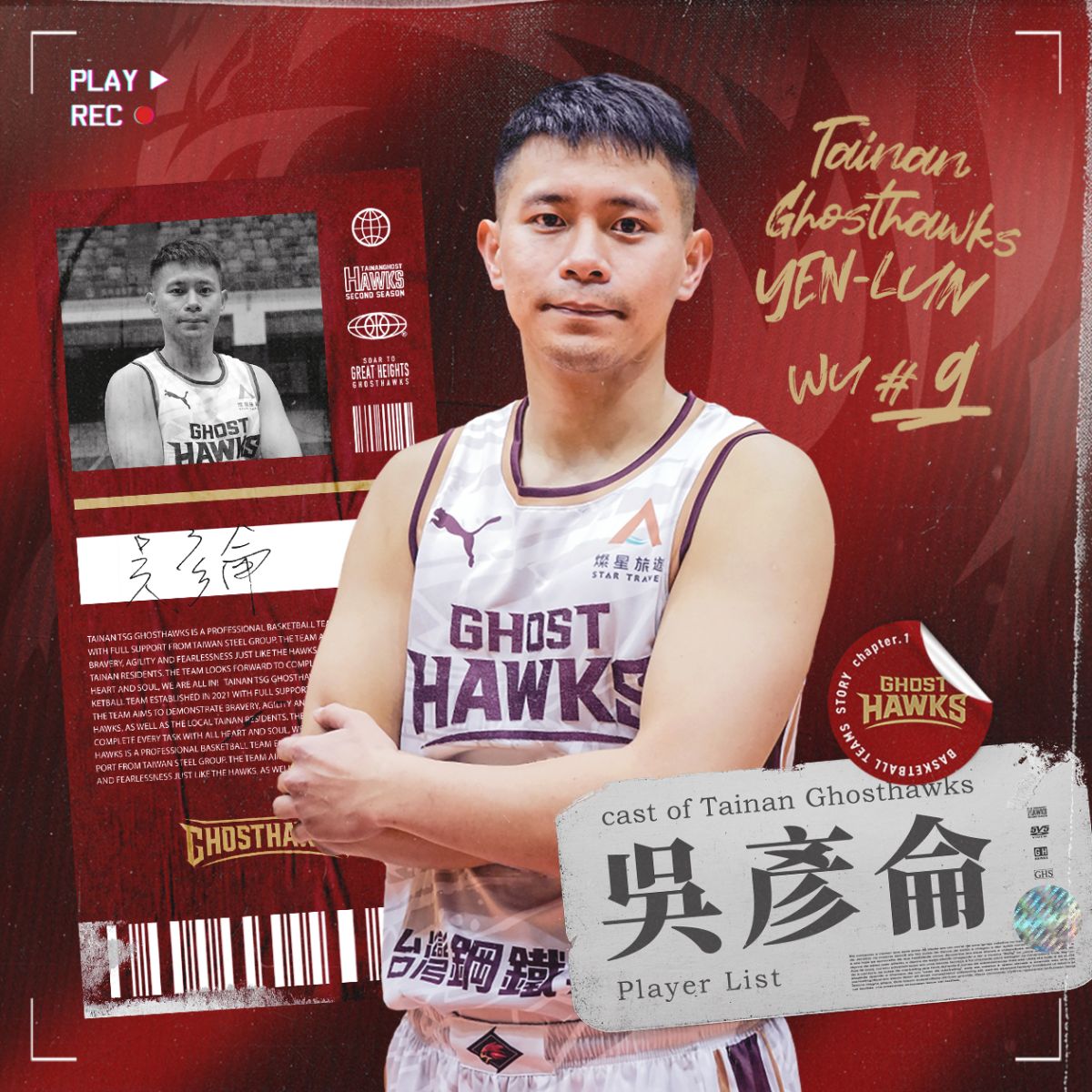 ▲旅外好手吳彥侖加盟臺南台鋼獵鷹。官方提供