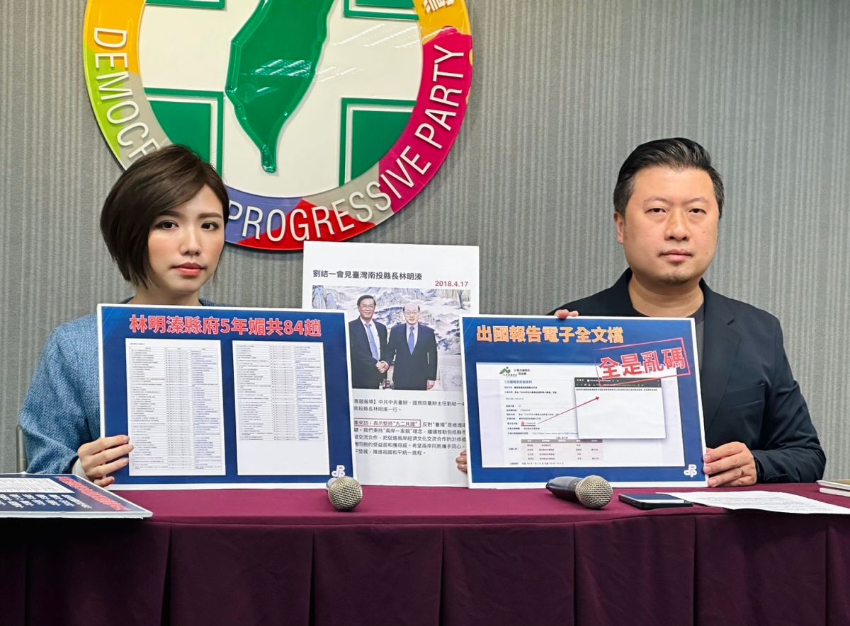 ▲林明溱過往執政爭議不斷，民進黨今日再開記者會，針對林明溱縣府5年出國破百趟，但考察報告全亂碼提出質疑。（圖／民進黨提供）
