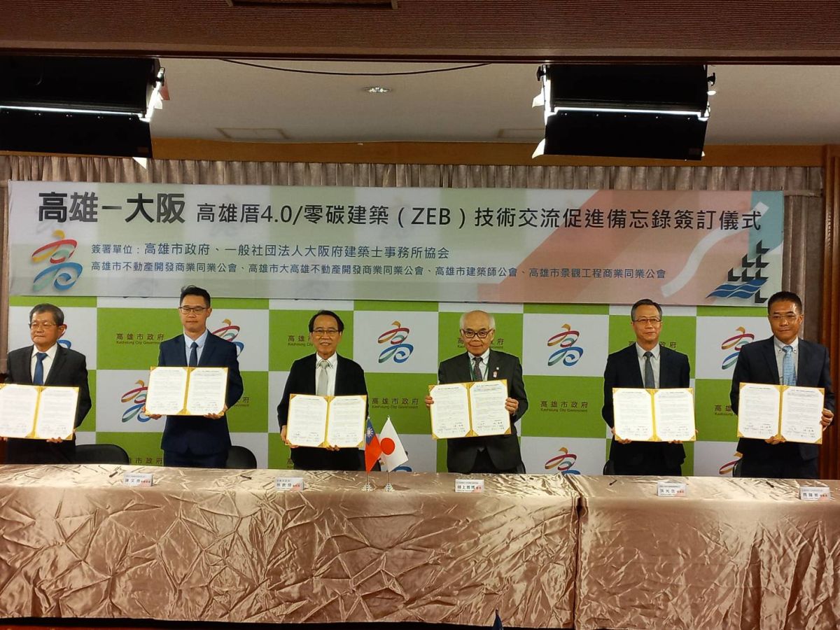 ▲高市府今天邀請高雄建築產業相關公會與「日本大阪府建築士事務所協會」共同簽訂合作意向書，以國際交流合作型式建立夥伴關係。（圖／高市府工務局提供） 
