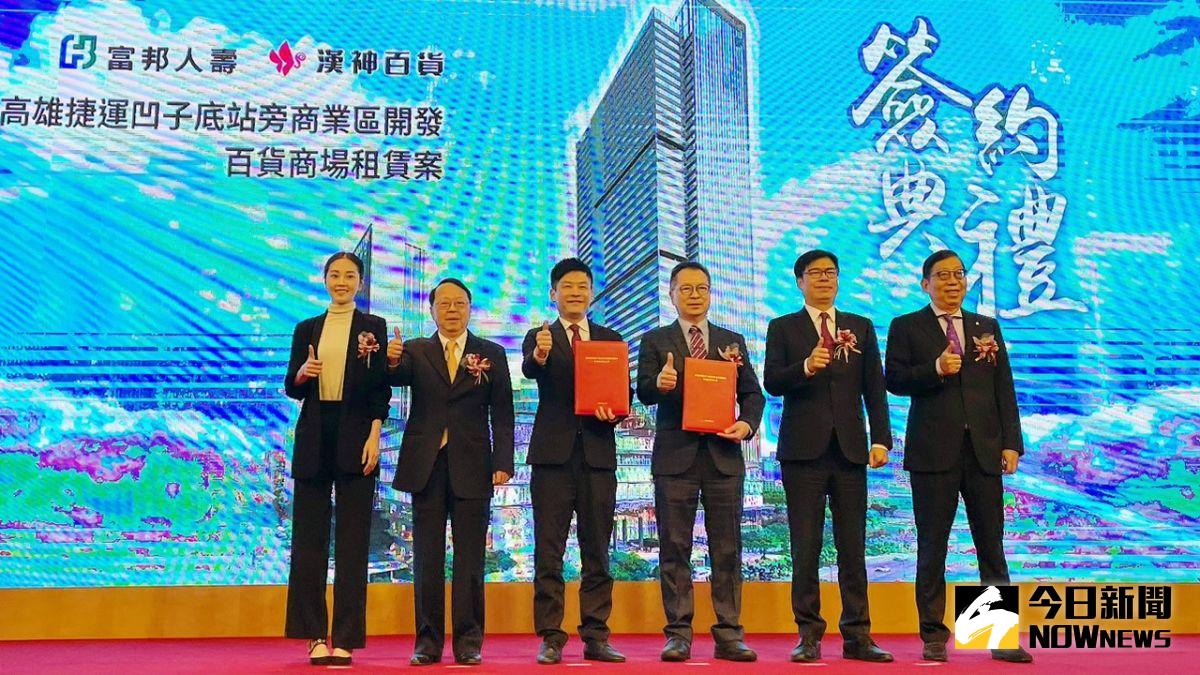 ▲漢神購物中心與富邦人壽共同舉行簽約儀式，漢神將打造全台首創的國際化全方位複合式商場。（圖／記者陳美嘉攝，2023.02.24）