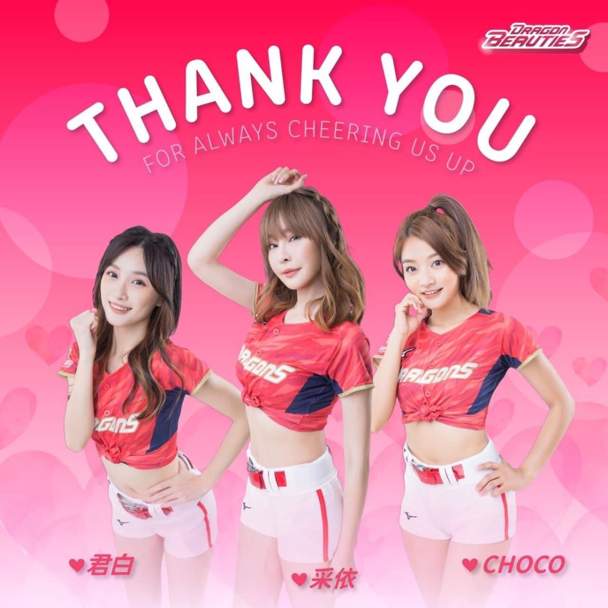 ▲ 小龍女異動！采依、君白等三人離隊。（圖／味全龍提供）