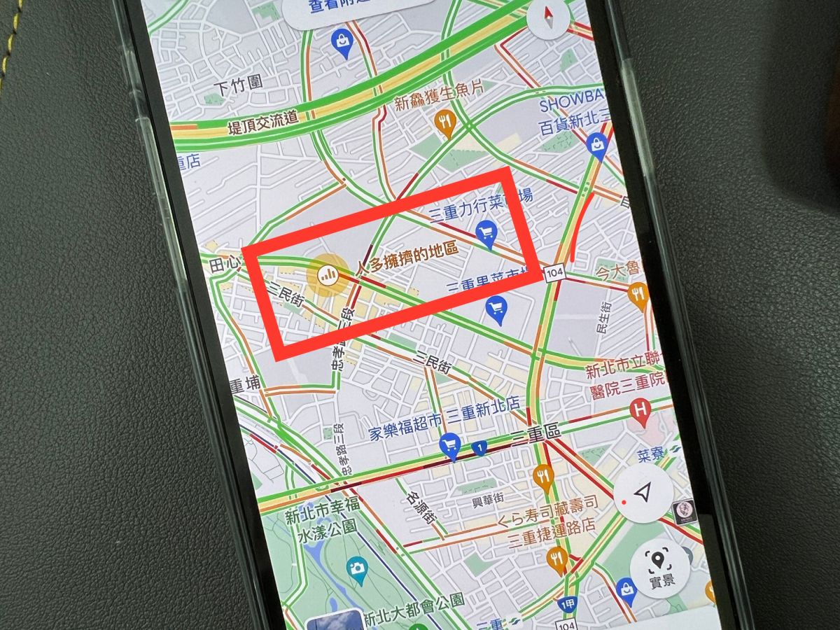 ▲過年出遊，出門前可以透過Google地圖掌握人潮擁擠的區域。(圖／記者周淑萍攝)