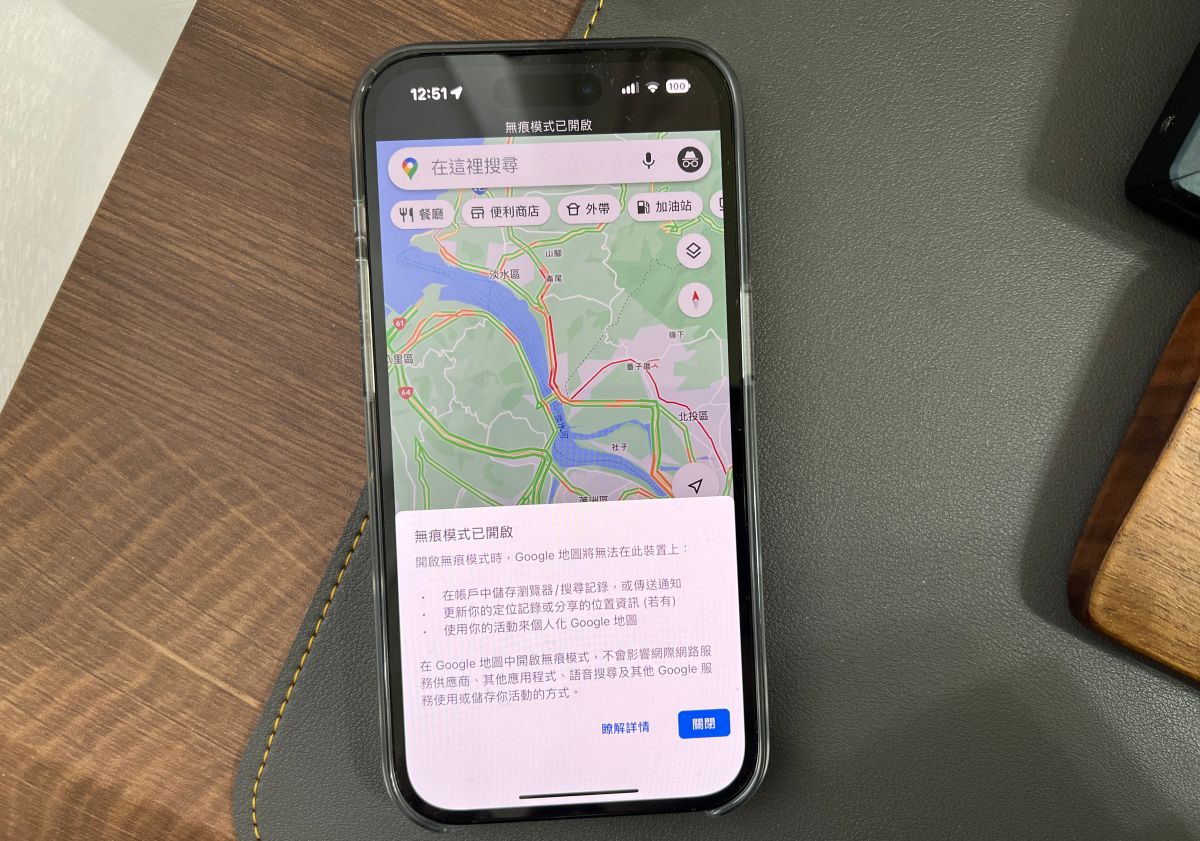 Google Maps支援省電模式！一鍵開啟續航多4小時 四款新機先行