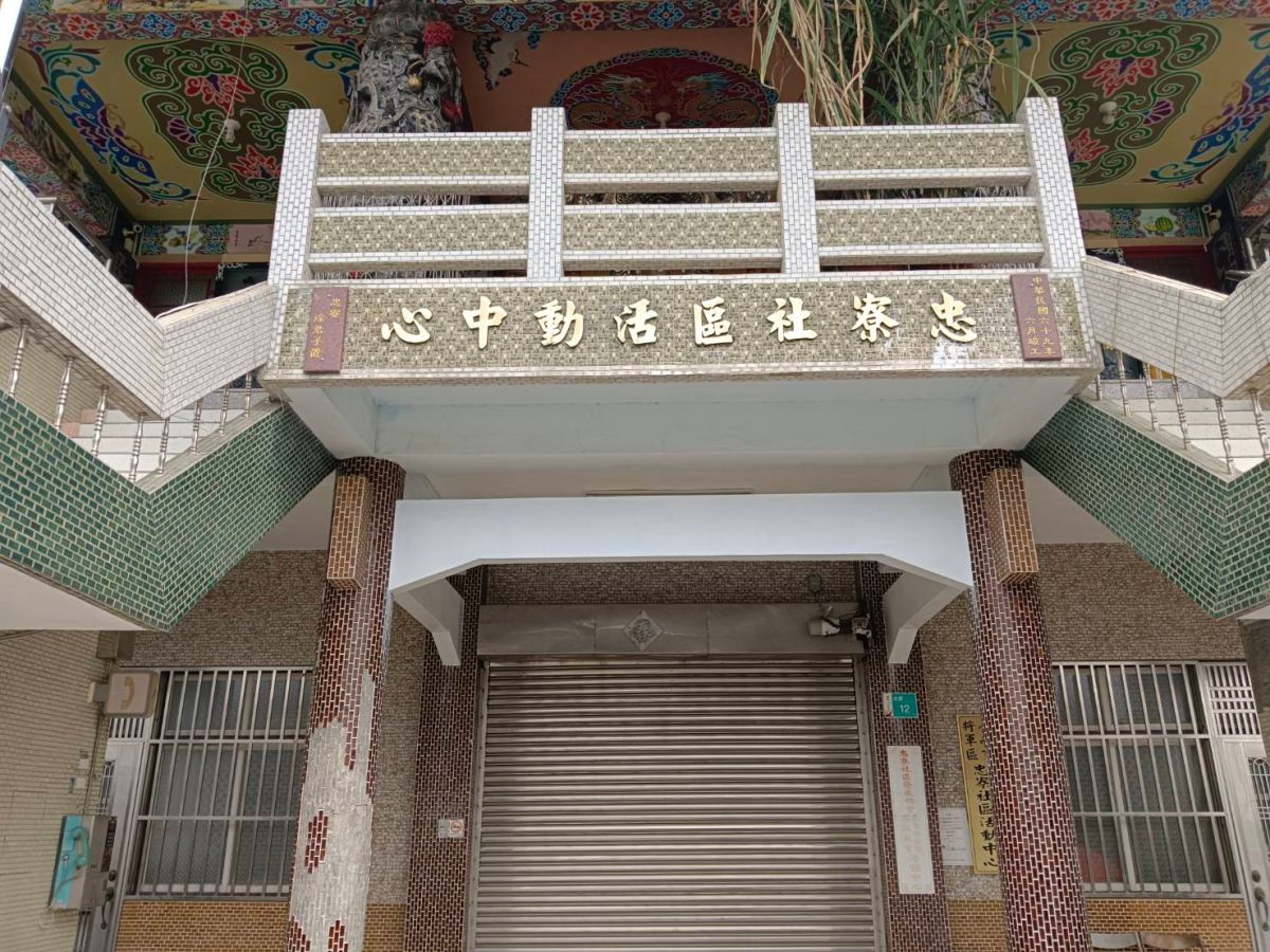 ▲忠寮社區活動中心「中山堂」銘牌移除。（圖／翻攝自台南市政府網站）