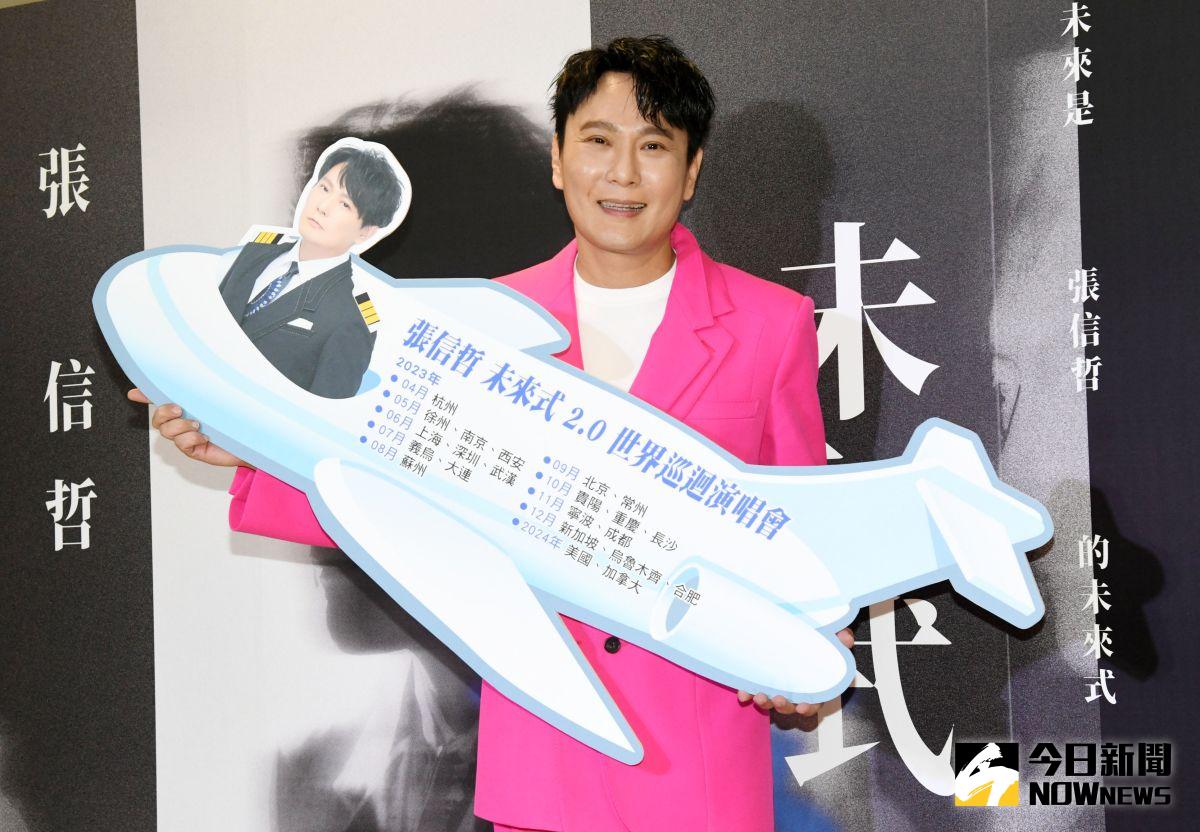 ▲粉絲在演唱會上太冷靜、太禮貌，讓張信哲受到打擊。（圖／記者林調遜攝, 2023.02.25）