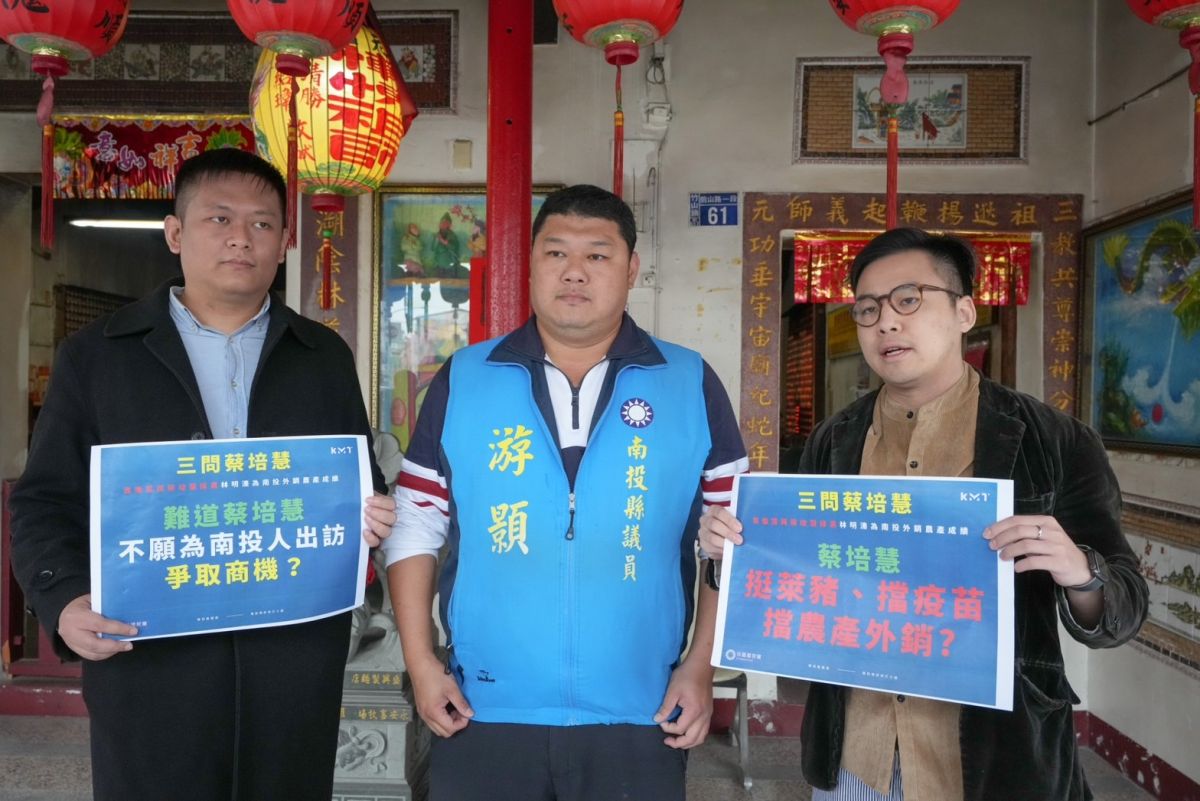 ▲南投立委補選激戰，國民黨南投縣委員會今開記者會，針對民進黨候選人蔡培慧和民進黨提出三問，質疑蔡培慧擋南投農產外銷。（圖／國民黨提供）