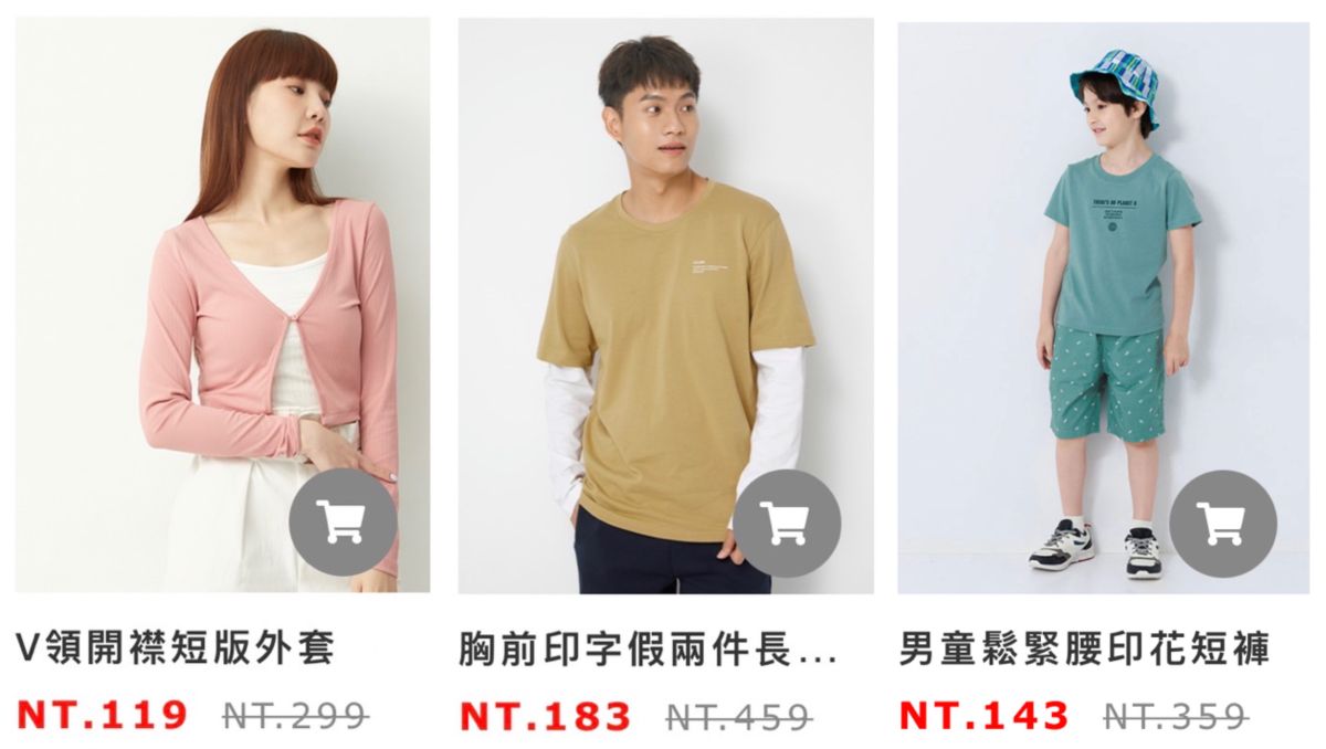▲NET首次舉辦全台門市及官網同步「紅標3件4折」、「綠標2件6折」的優惠活動，包括換季外套，春裝上衣、襯衫、褲款等單品都只要199元起，還能撿到部分單品119元的破盤價，讓不少網友吶喊「衝了」、「推推 買爆」、「品質好又便宜」。（圖／翻攝自NET官網）