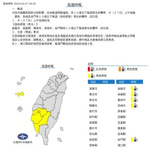 ▲（圖／氣象局提供）