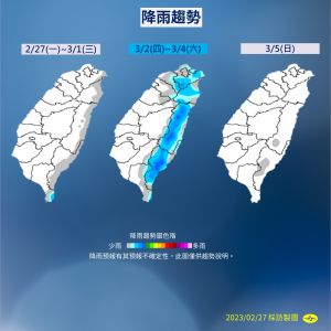 ▲到週三晚間，下一波東北季風將逐漸增強，北部地區、東半部地區是多雲時陰有短暫雨的天氣，其他地區則是多雲到晴。（圖／氣象局）