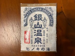 ▲來自日本銀山溫泉的溫泉粉。（圖／凌濤提供）