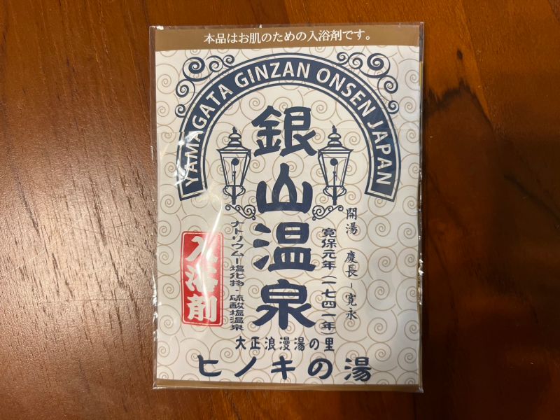 ▲來自日本銀山溫泉的溫泉粉。（圖／凌濤提供）