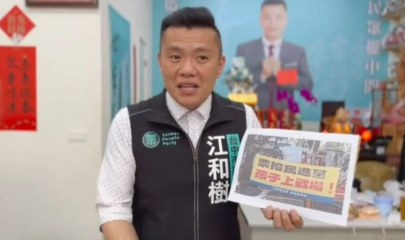 ▲江和樹呼籲國民黨，選舉時不要拿戰爭當恐嚇人民的手段。（圖／江和樹提供，2023.02.28）