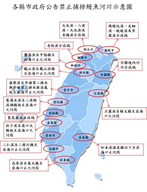 封溪護鰻示意圖 ▲農委會漁業署禁捕鰻魚河川封溪護鰻示意圖。(圖/漁業署)