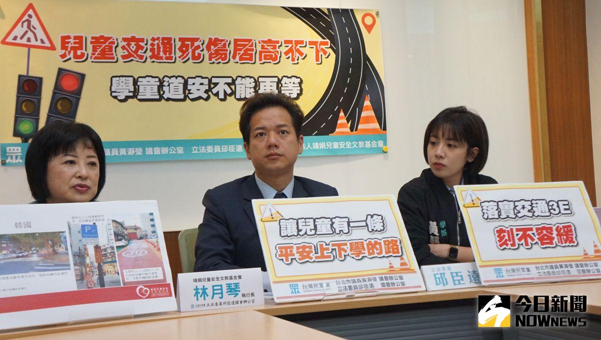 ▲靖娟兒童安全文教基金會執行長林月琴(左起)、民眾黨立委邱臣遠、台北市議員黃瀞瑩，召開記者會呼籲政府改善學童通學環境。（圖／記者呂炯昌攝，2023.03.01）