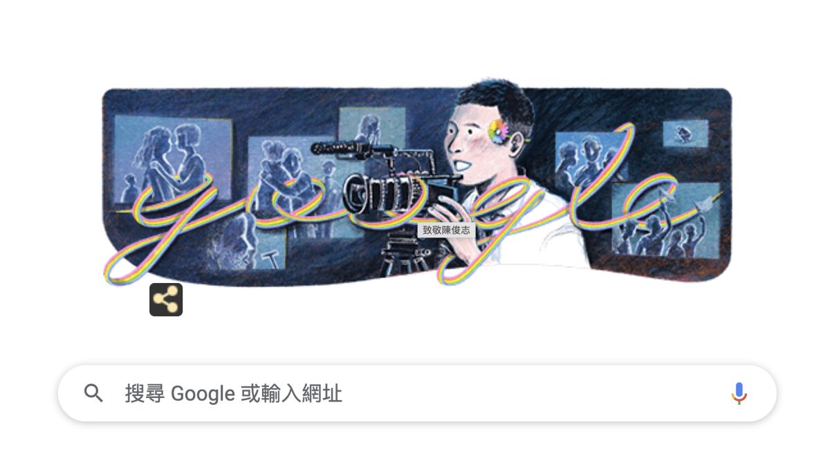 ▲今(1)日Goolge首頁向已故台灣男同志紀錄片導演及作家陳俊志致敬。(圖／翻攝Google首頁)