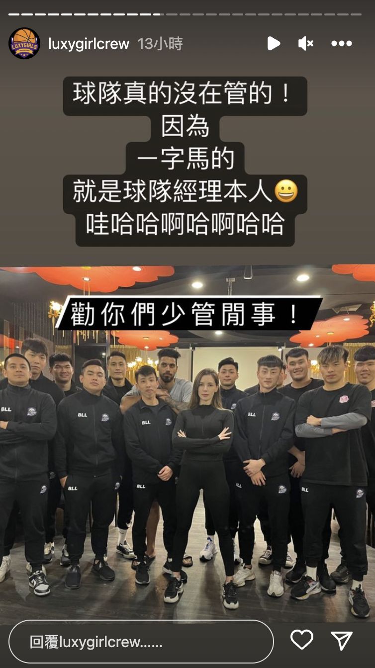 ▲LuxyGirls昨日在IG上PO出一系列限動回覆此事件，直言「球隊真的沒在管的！」（圖／翻攝自IG＠luxygirlcrew）