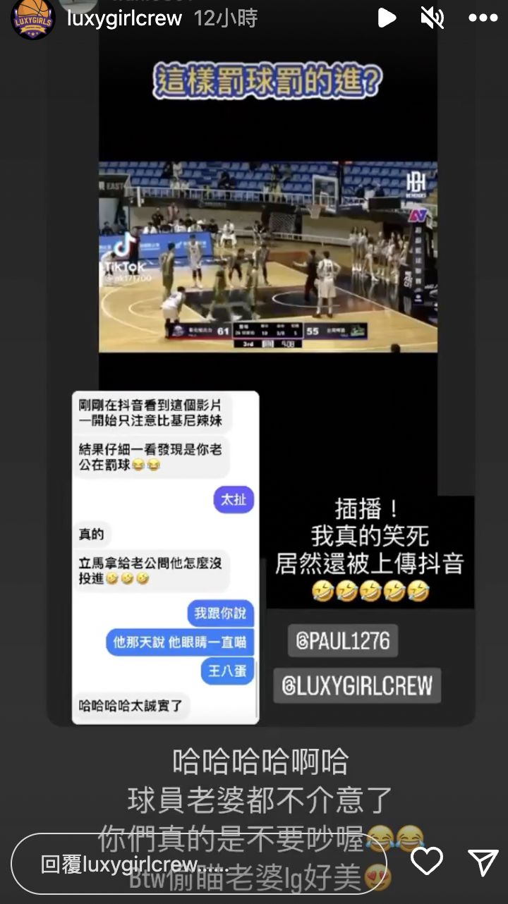 ▲LuxyGirls曬出和球員蘇柏彰老婆對話截圖，回應酸民「球員老婆都不介意了，你們真的是不要吵喔」。（圖／翻攝自IG＠luxygirlcrew）