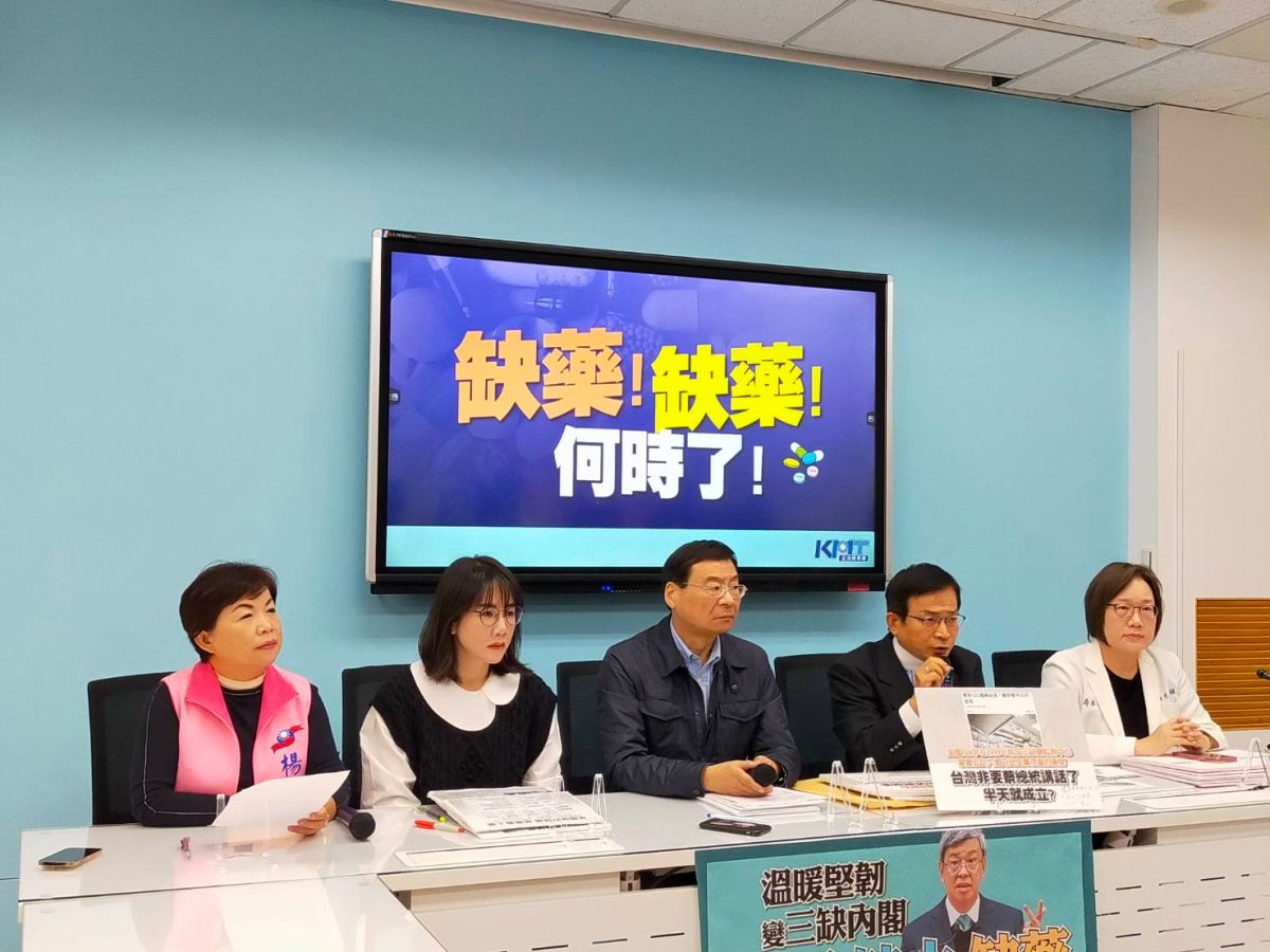▲針對缺藥潮至今仍無解，國民黨團今開記者會直呼為國安問題，並喊話陳建仁接手管理。（圖／國民黨提供）