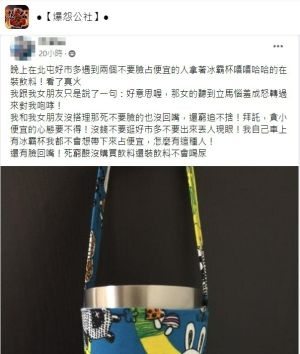 ▲有民眾在好市多看到其他客人使用環保杯裝飲料,忍不住發文公審,結局卻意外翻車了。(圖/《爆怨公社》) ▲有民眾在好市多看到其他客人使用環保杯裝飲料,忍不住發文公審,結局卻意外翻車了。(圖/《爆怨公社》)