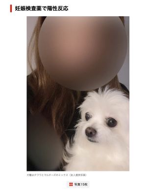 ▲A女日前懷了鈴木伸之的孩子。(圖/翻攝Postseven) ▲A女日前懷了鈴木伸之的孩子。(圖/翻攝Postseven)