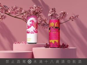 ▲臺虎推出櫻花、洛神花啤酒 從視覺到味蕾感受花花世界。