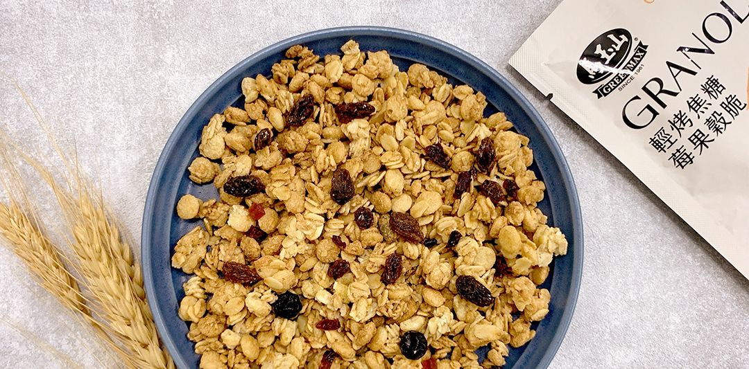 ▲「馬玉山GRANOLA輕烤穀脆」為健康零食的首選。（圖/品牌提供）