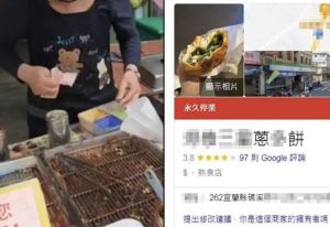 蔥油餅店搓掉100元!現況照曝光 遭網嗆到「永久停業」