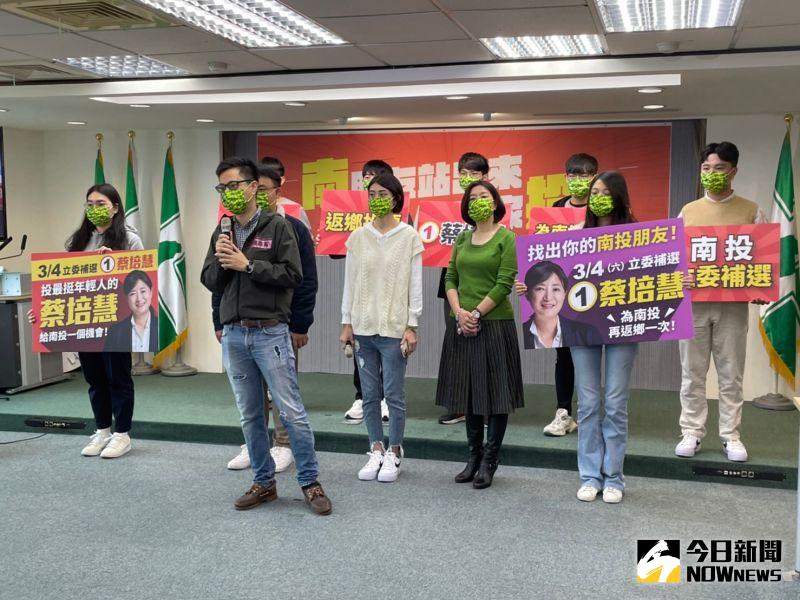 ▲民進黨青年部舉行記者會,呼籲南投人返鄉投票,讓蔡培慧改變南投。(圖/記者黃宣尹攝,2023.03.02)