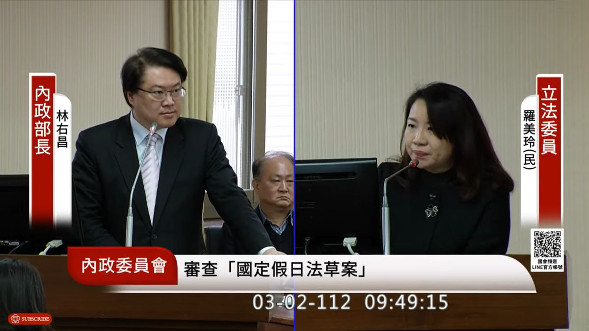 ▲今年補班日高達6天引發民怨，林右昌今於立法院答詢時說，據他了解未來5年，全年只會有1至3次彈性放假，不會有像今年的狀況發生。（圖／翻攝國會頻道）