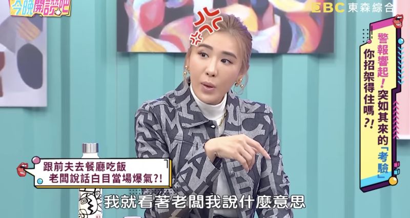 ▲小禎傻眼問老闆「什麼意思？」氣氛變得相當尷尬。（圖／翻攝自YouTube頻道「今晚開讚吧」）