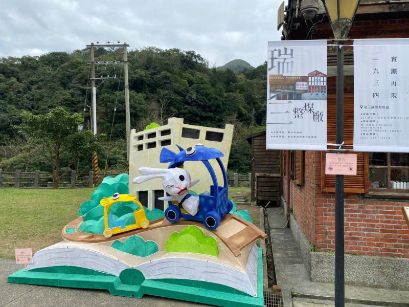 ▲「貓咪村樂園」及「歡樂號自行車」陳展於瑞芳猴硐願景館。（圖／民政局）