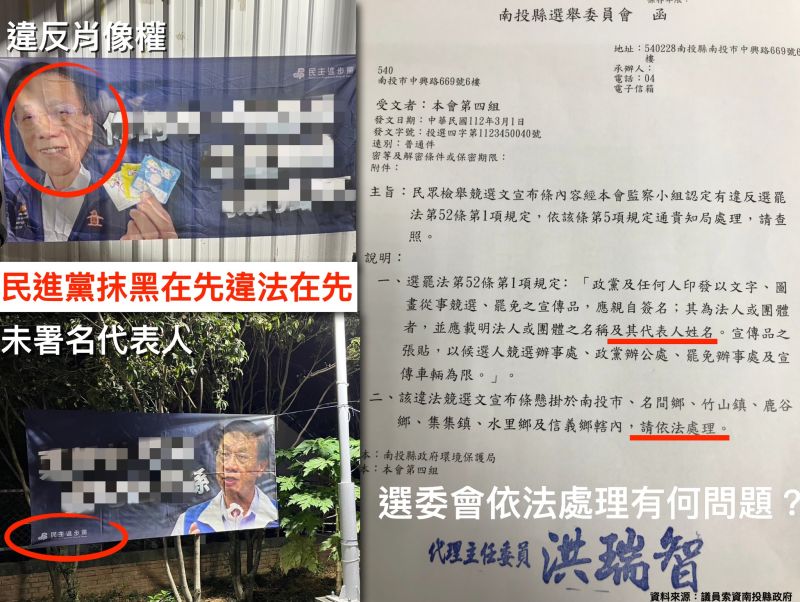 ▲國民黨副發言人林家興在臉書亮出選委會公文，指「民進黨抹黑違法在先，選委會依法處理有何問題？」（圖／翻攝林家興臉書，2023.03.01）