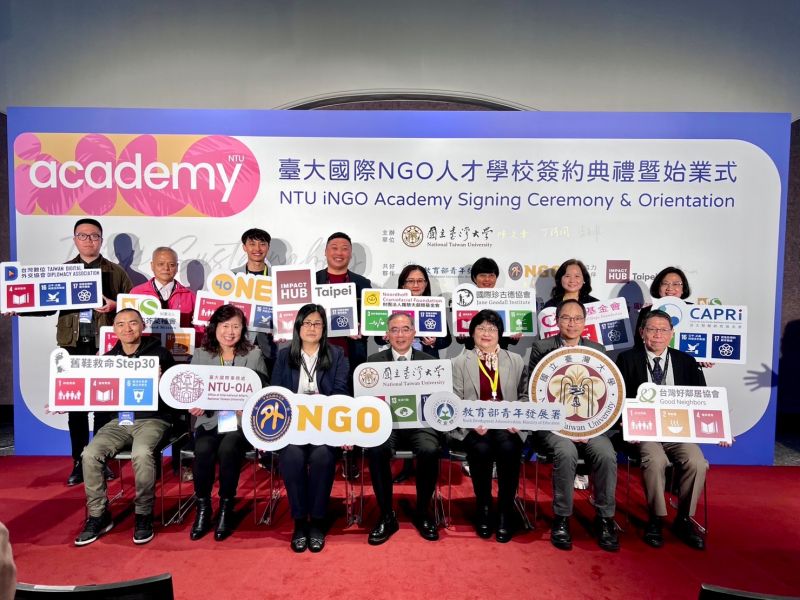 ▲國立台灣大學今（2）日與各NGO的創辦人、執行長締約，正式啟動「台大國際NGO人才學校」。（圖／台大提供）