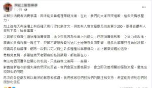▲店家同名粉專為此次爭議道歉，但駁斥網路上延伸的其他指控。（圖／翻攝臉書）